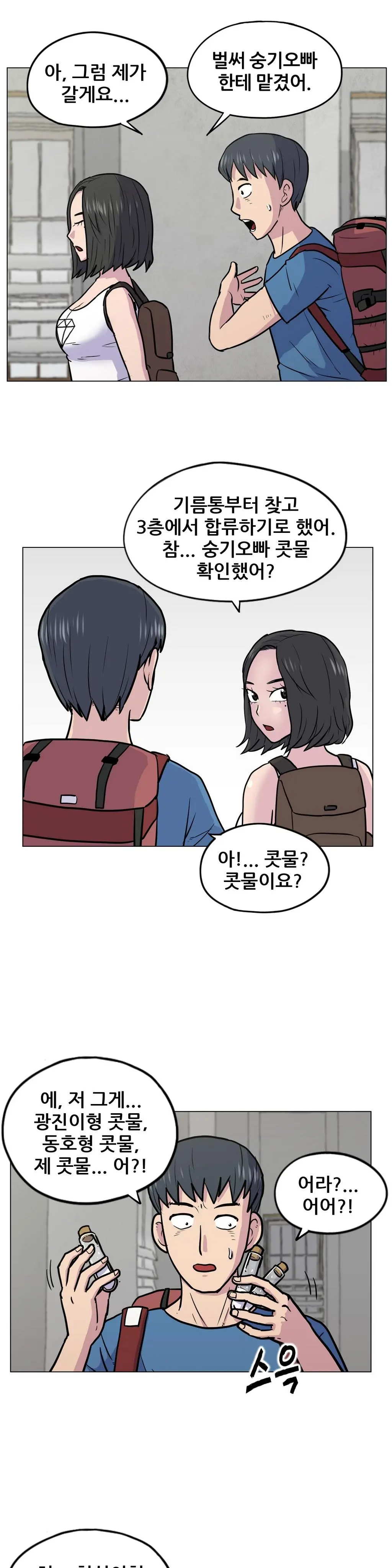 S Zombie Ch.0-30