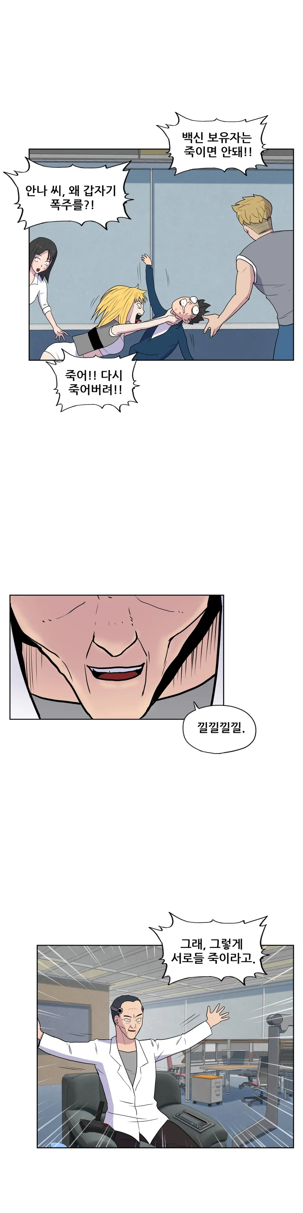 S Zombie Ch.0-30