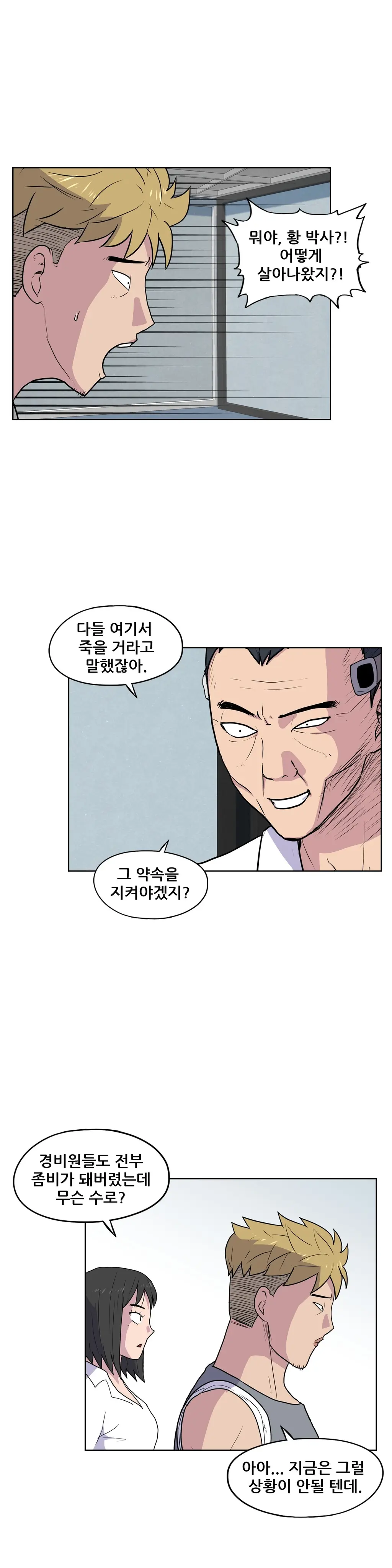 S Zombie Ch.0-30