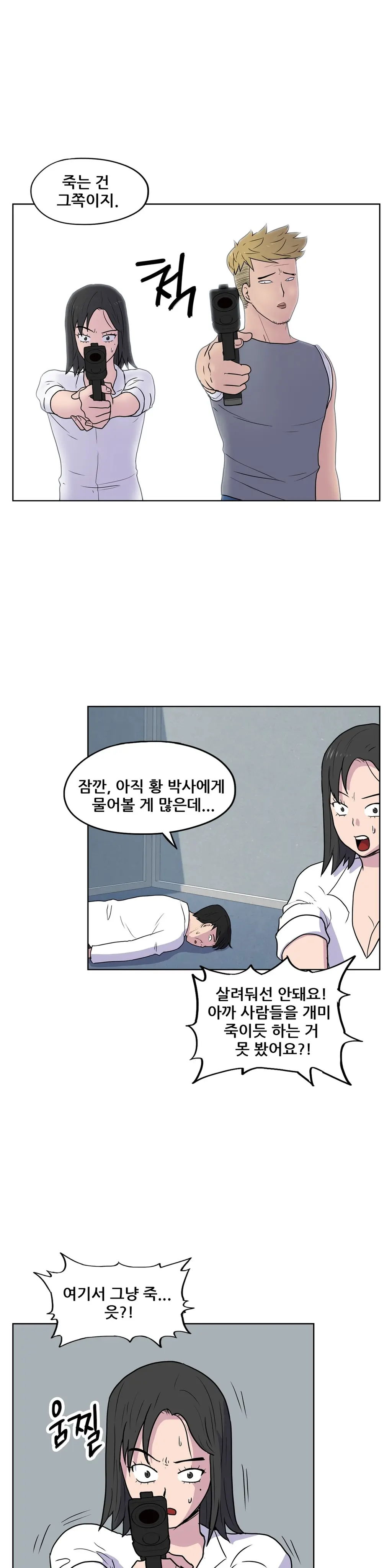 S Zombie Ch.0-30