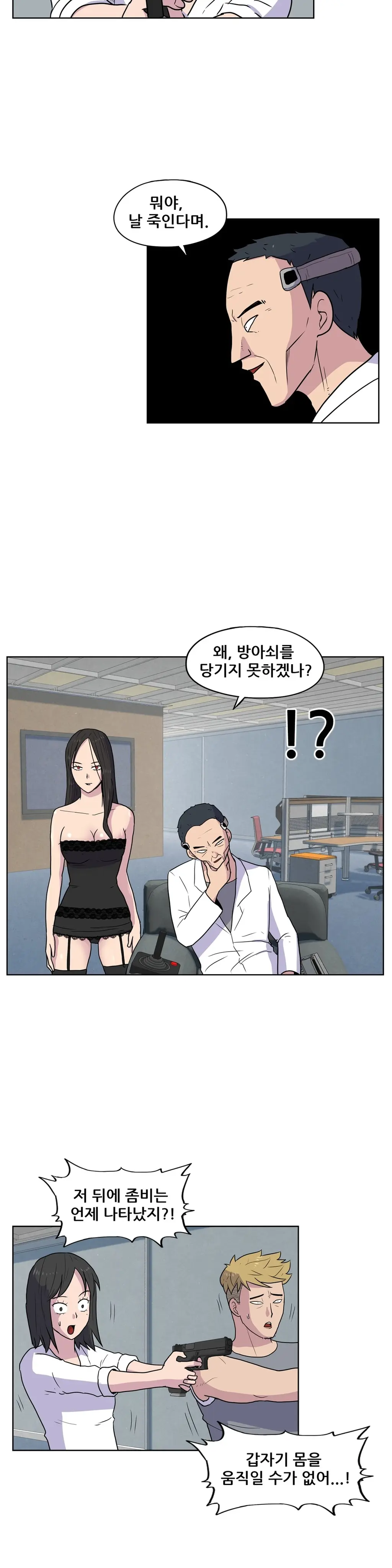 S Zombie Ch.0-30
