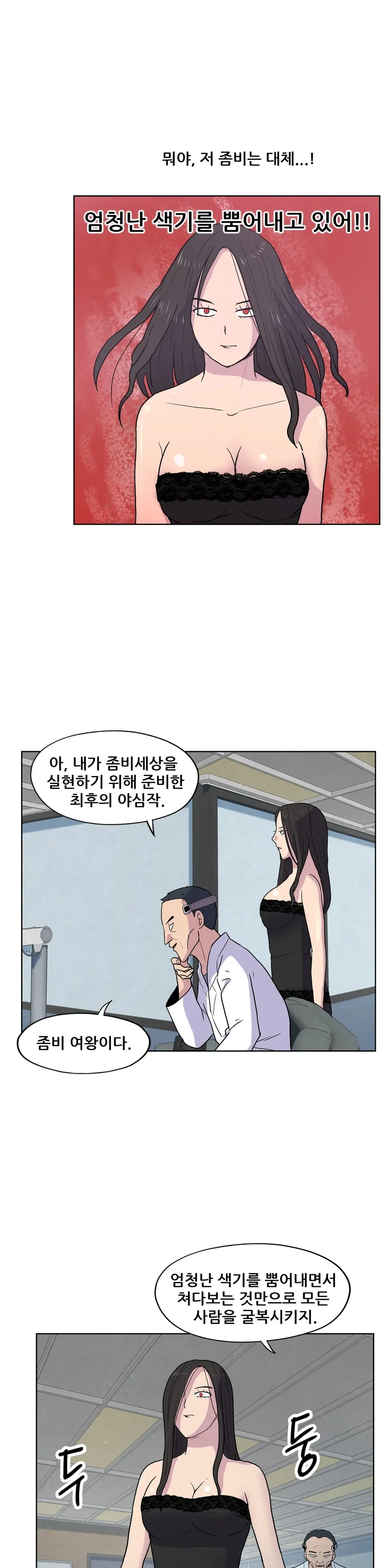 S Zombie Ch.0-30