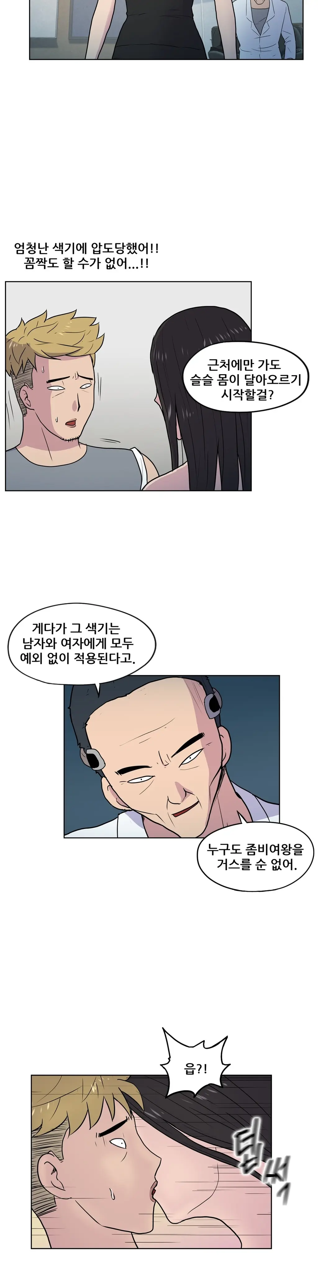 S Zombie Ch.0-30