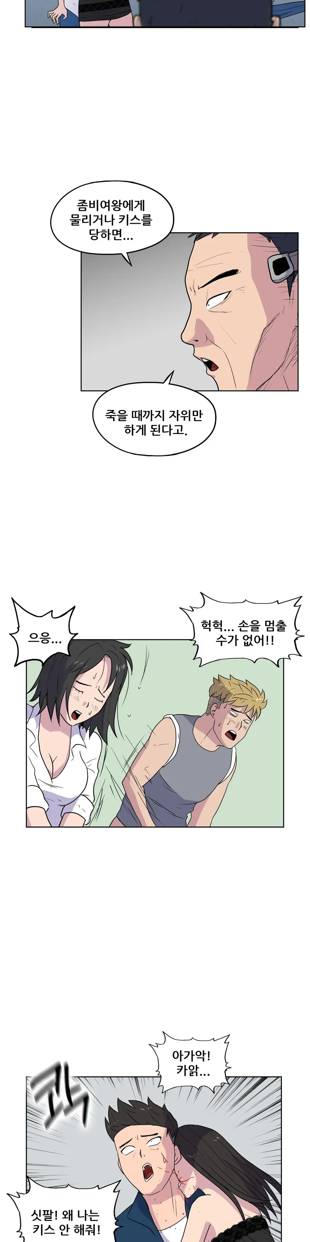 S Zombie Ch.0-30