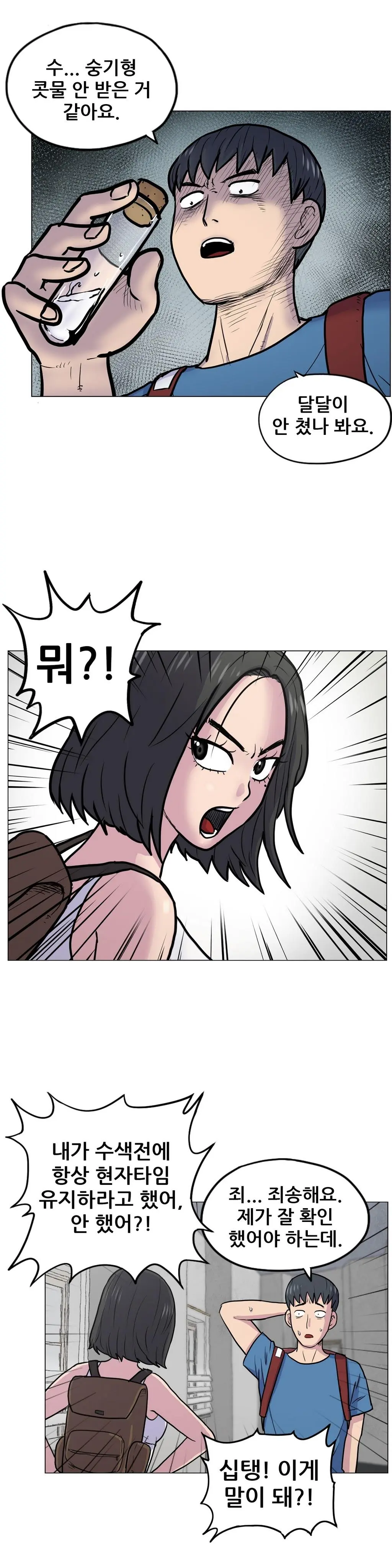 S Zombie Ch.0-30