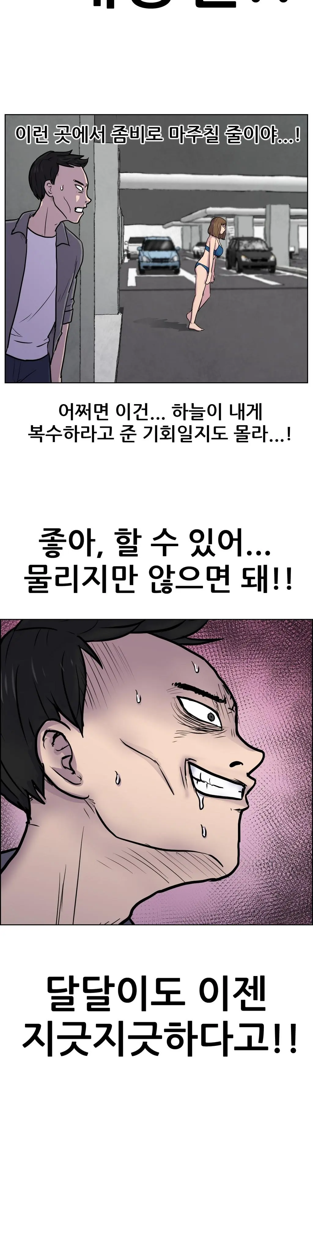 S Zombie Ch.0-30