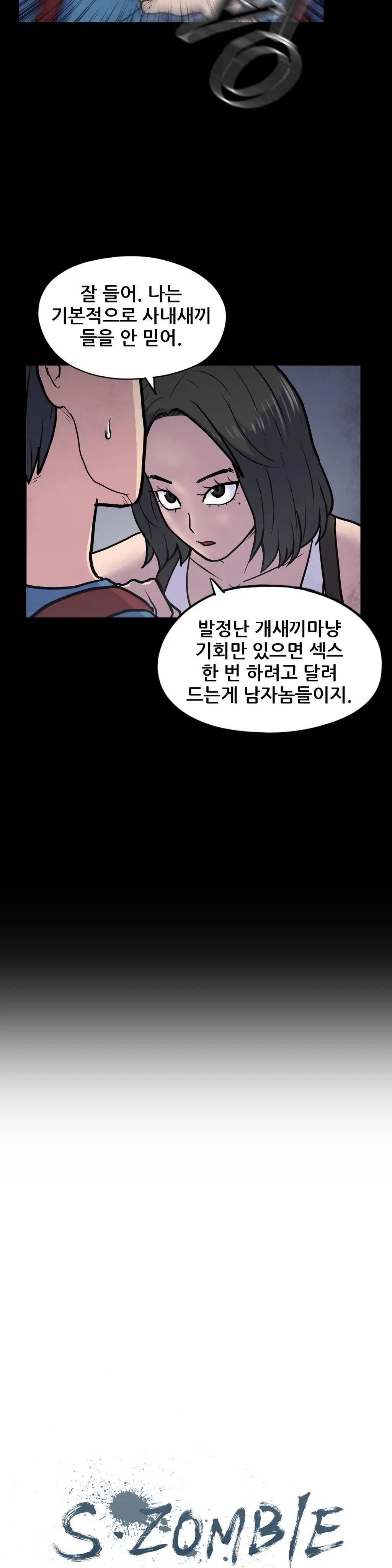 S Zombie Ch.0-30
