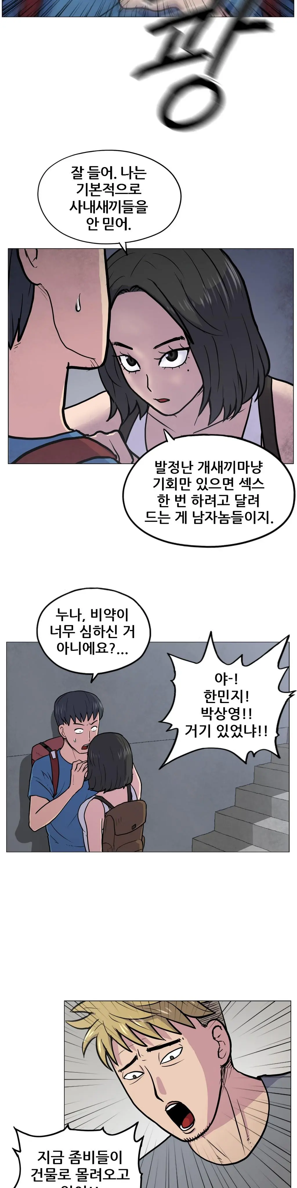 S Zombie Ch.0-30