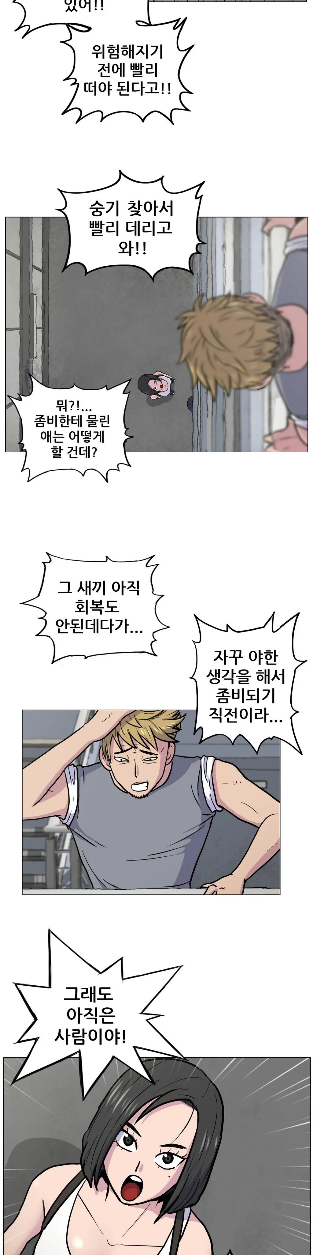 S Zombie Ch.0-30