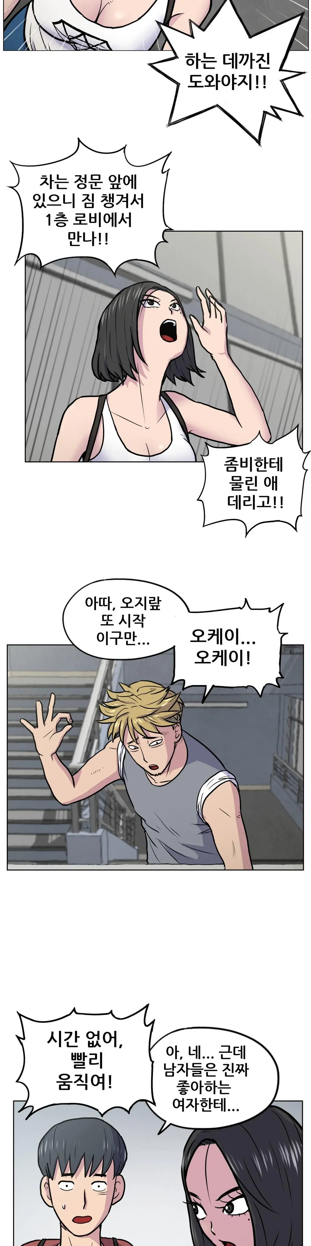 S Zombie Ch.0-30