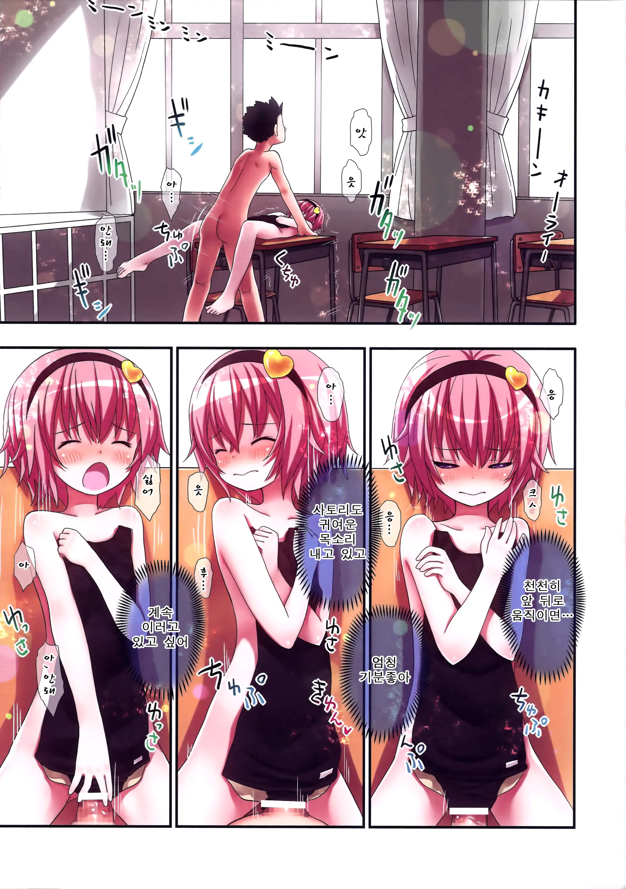 Komeiji Satori To Aru Natsu No Hi...