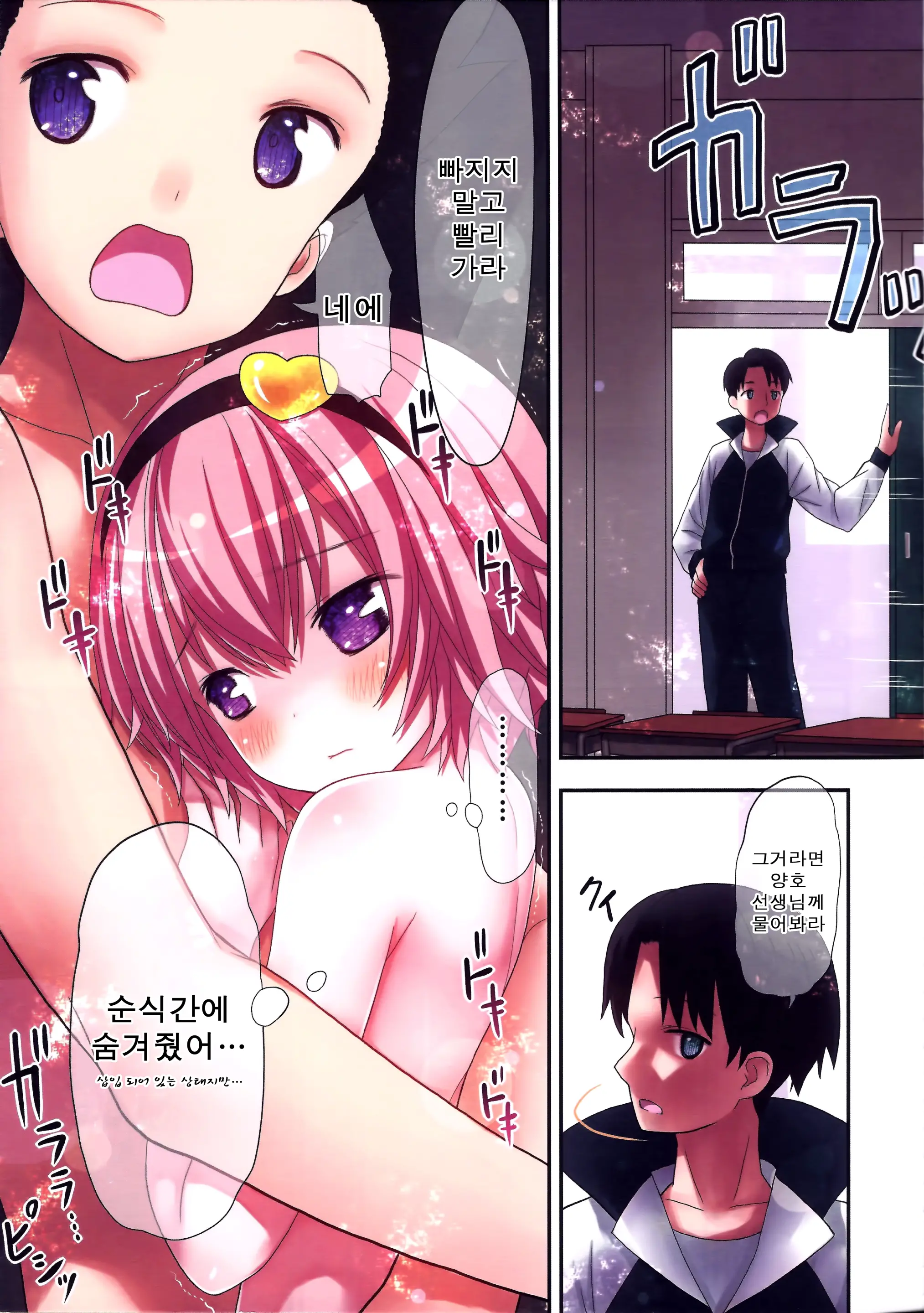 Komeiji Satori To Aru Natsu No Hi...