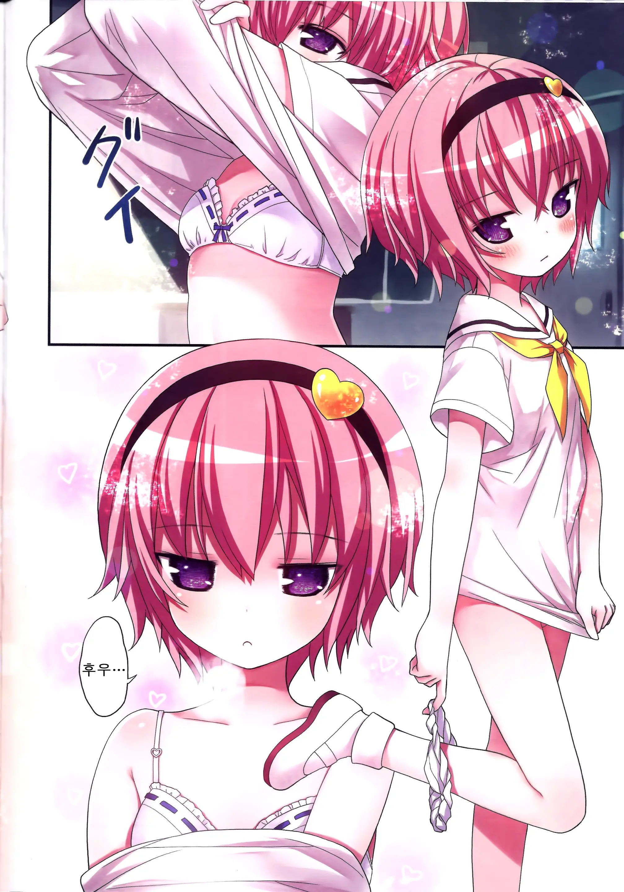 Komeiji Satori To Aru Natsu No Hi...