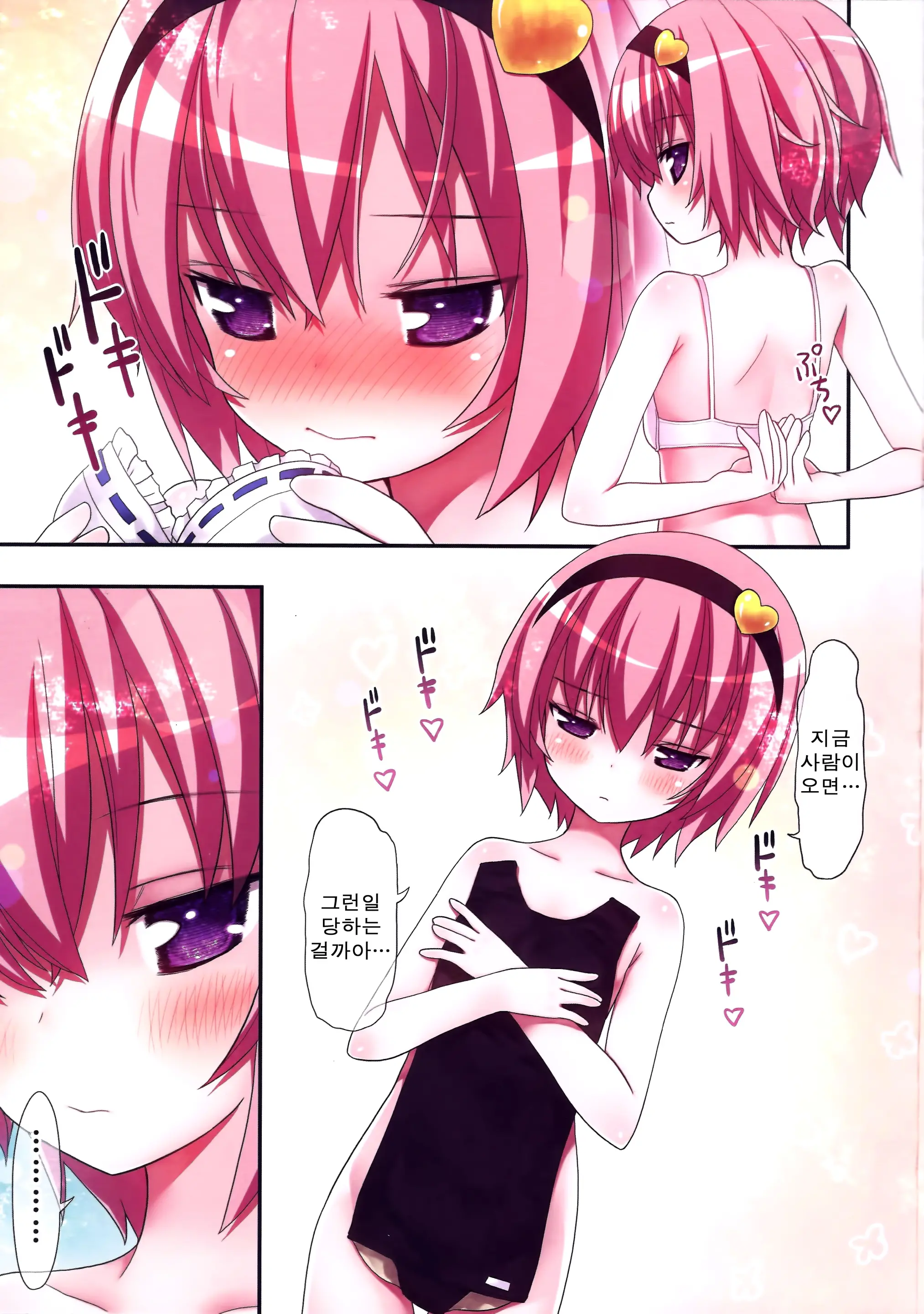 Komeiji Satori To Aru Natsu No Hi...