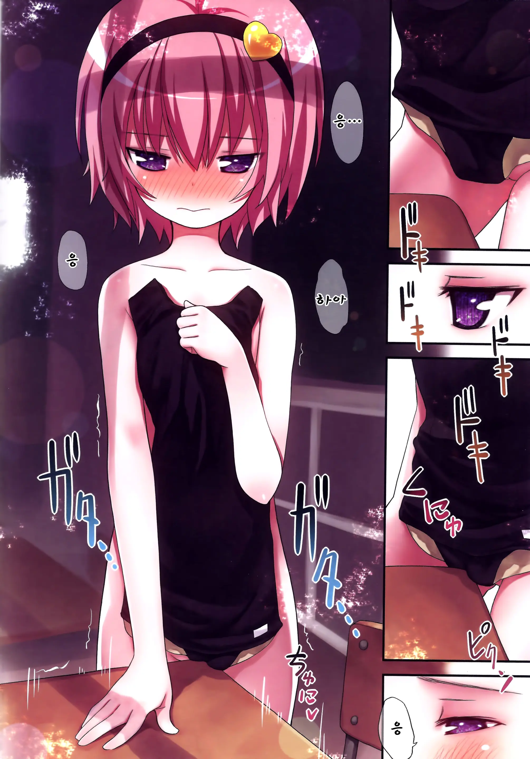 Komeiji Satori To Aru Natsu No Hi...