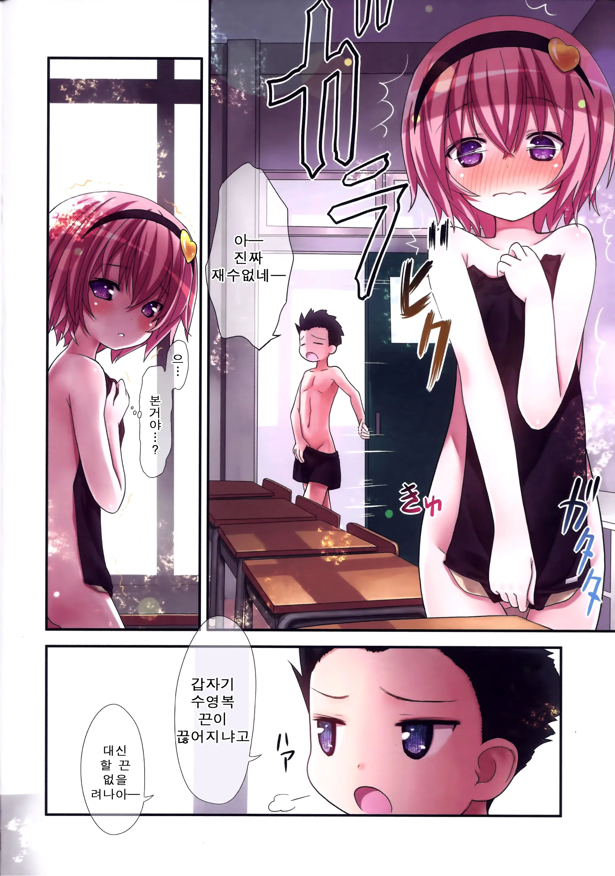 Komeiji Satori To Aru Natsu No Hi...