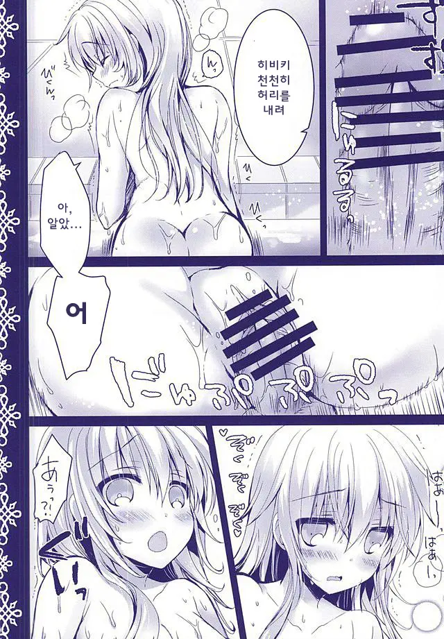 Yome Nikki Hibiki