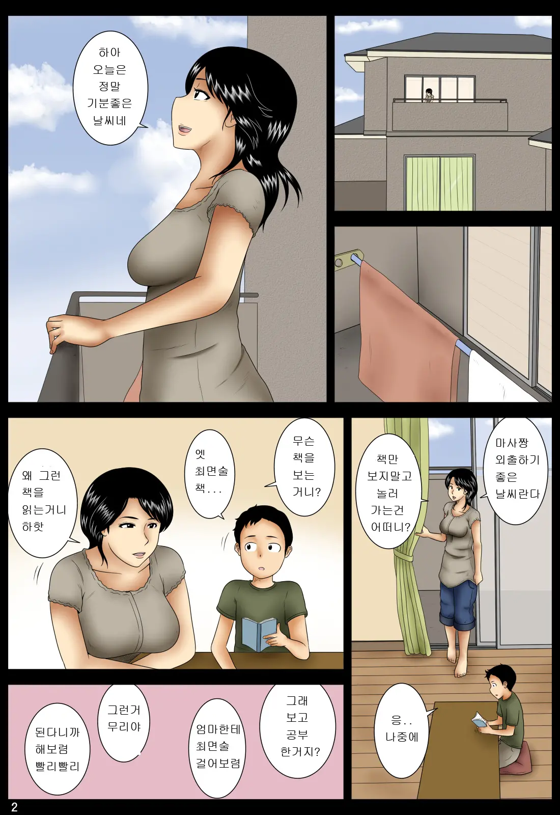 Oshibai
