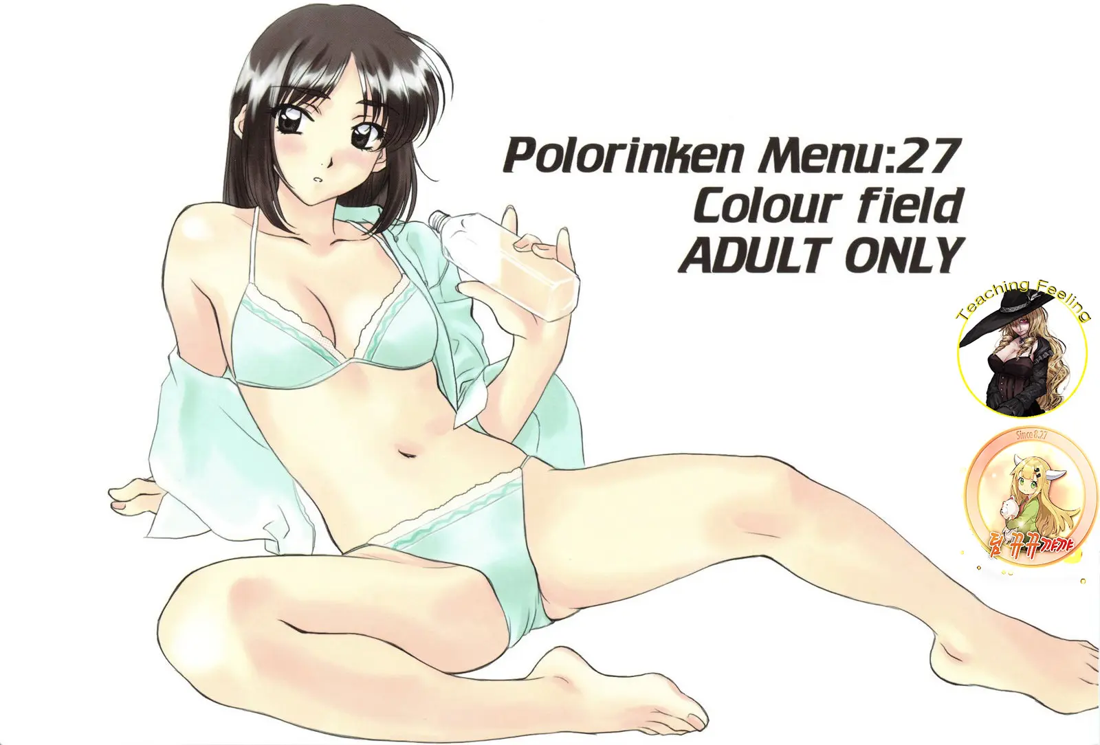 MENU: 27 Colour Field