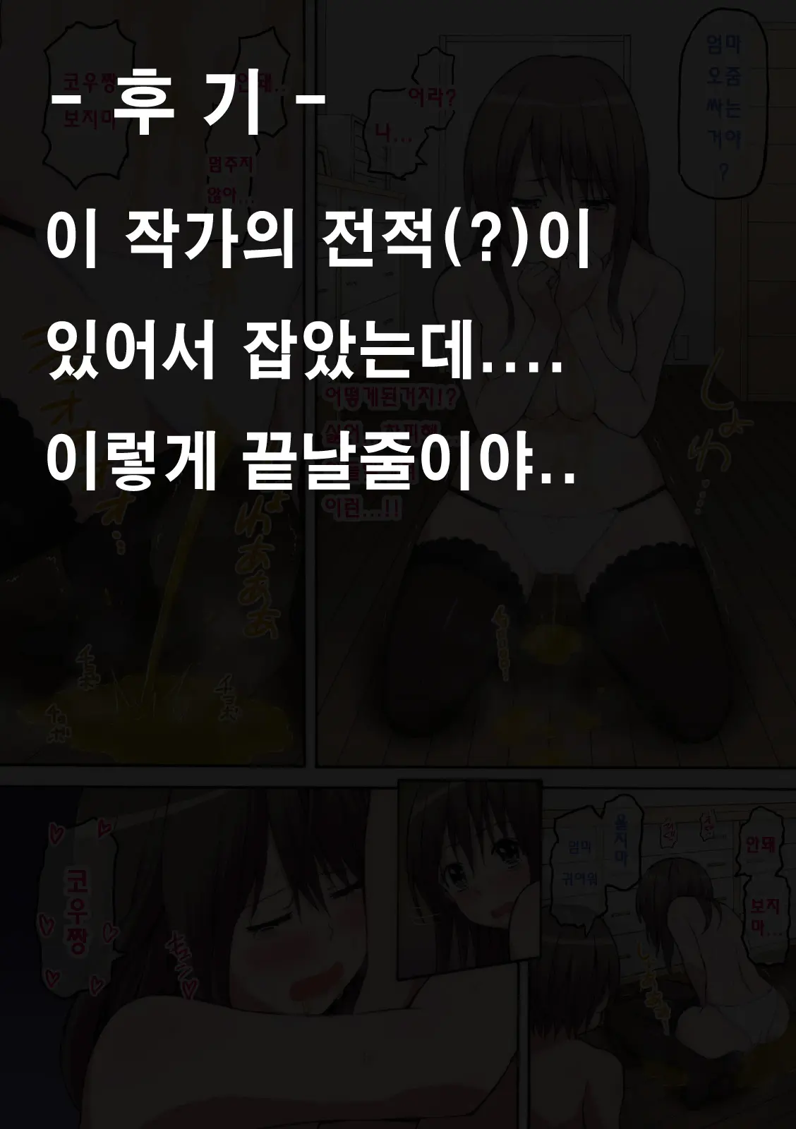 Hahaoya Ga Musuko No Oshikko O Nomihosu Manga