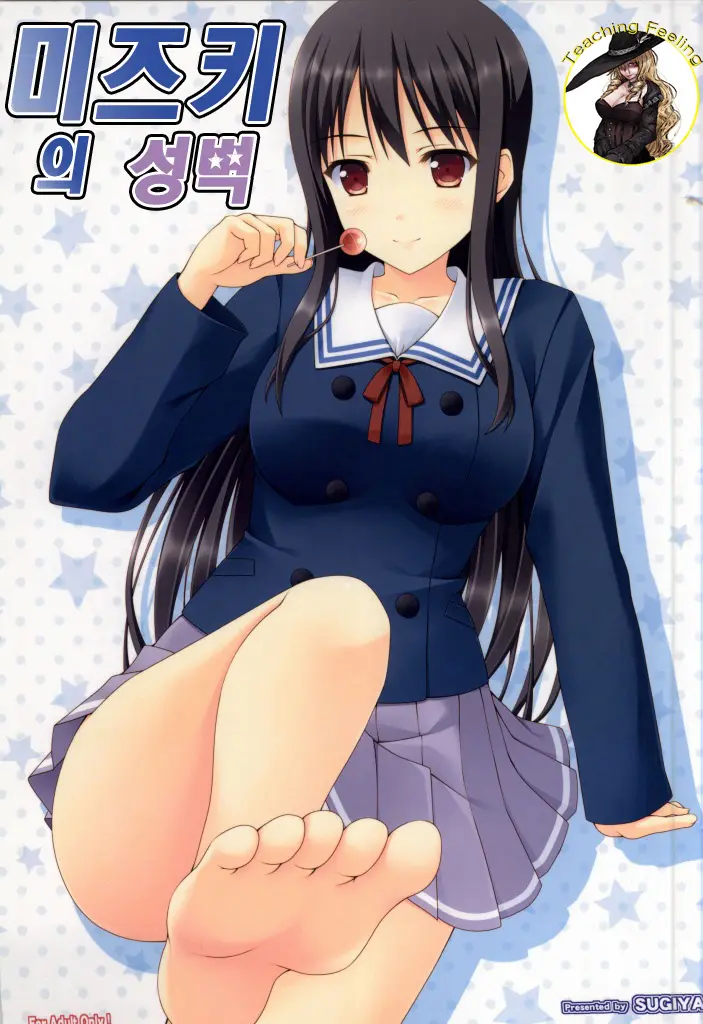 Mitsuki-San No Seiheki | 미즈키의 성벽