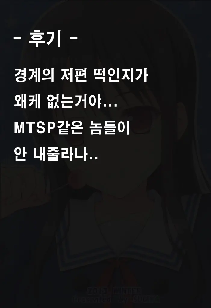 Mitsuki-San No Seiheki | 미즈키의 성벽