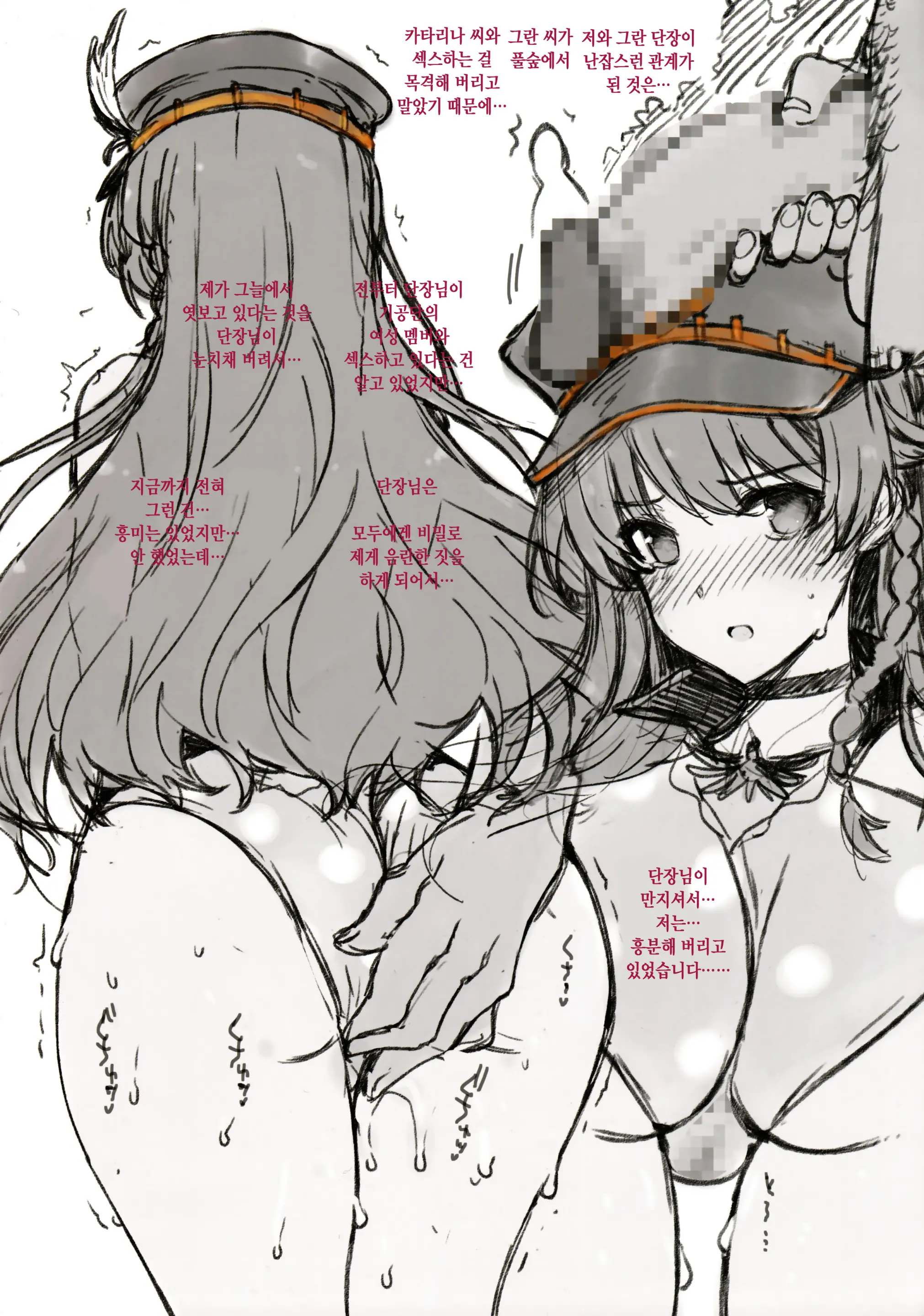 Chitsujo No Kikuudan Lecia No Jiyuu Na Natsu No Tabi
