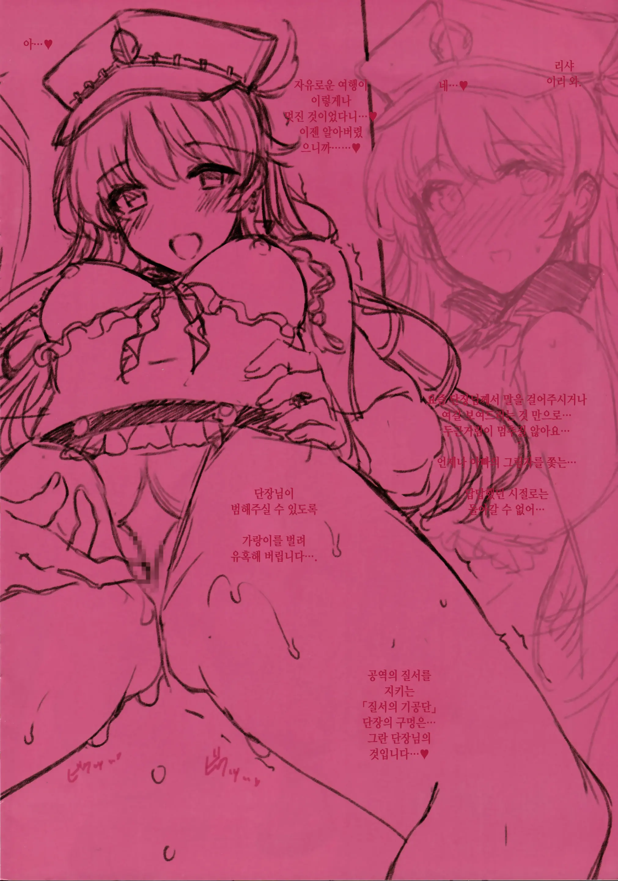 Chitsujo No Kikuudan Lecia No Jiyuu Na Natsu No Tabi