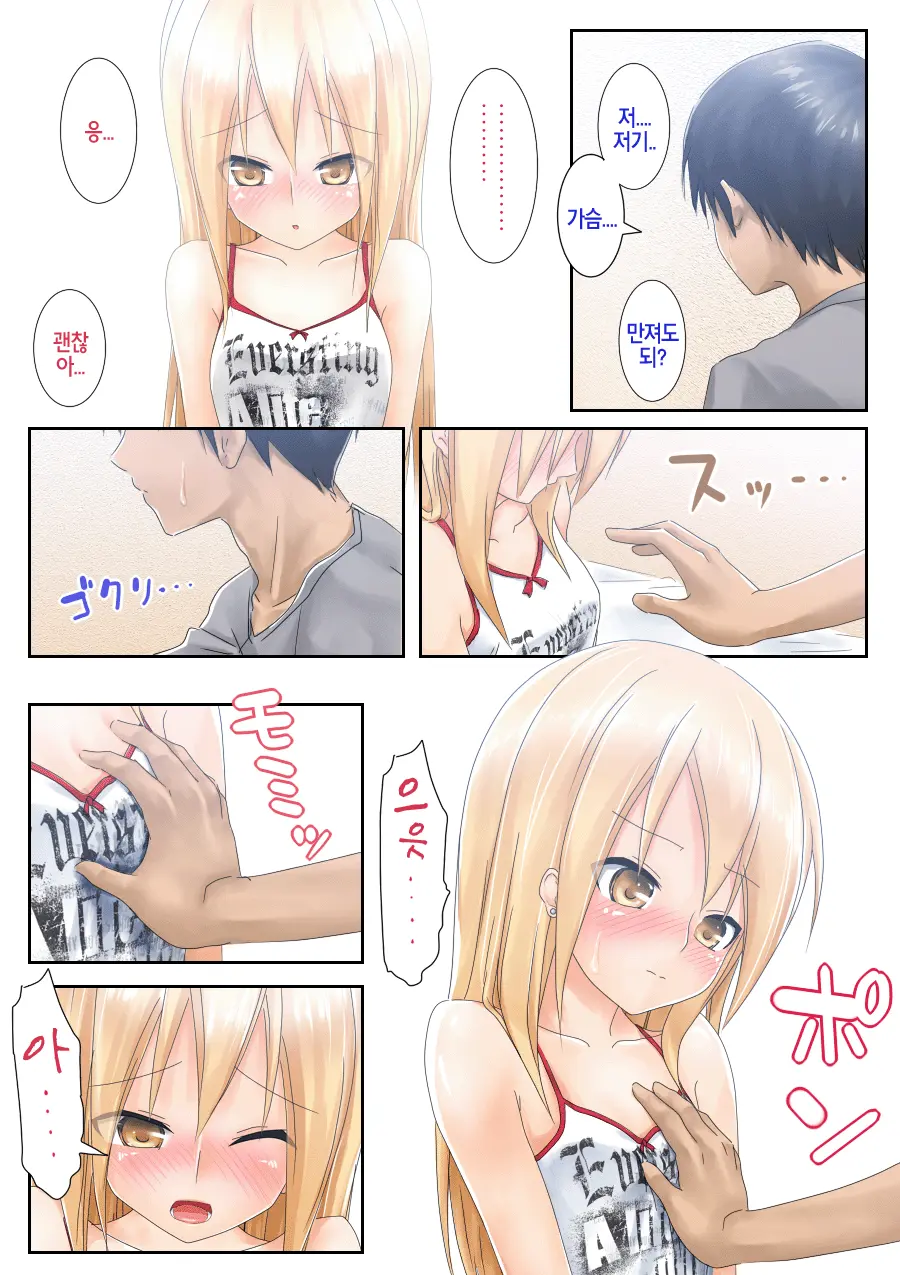 Teme Benkyou OshiERO Yo!