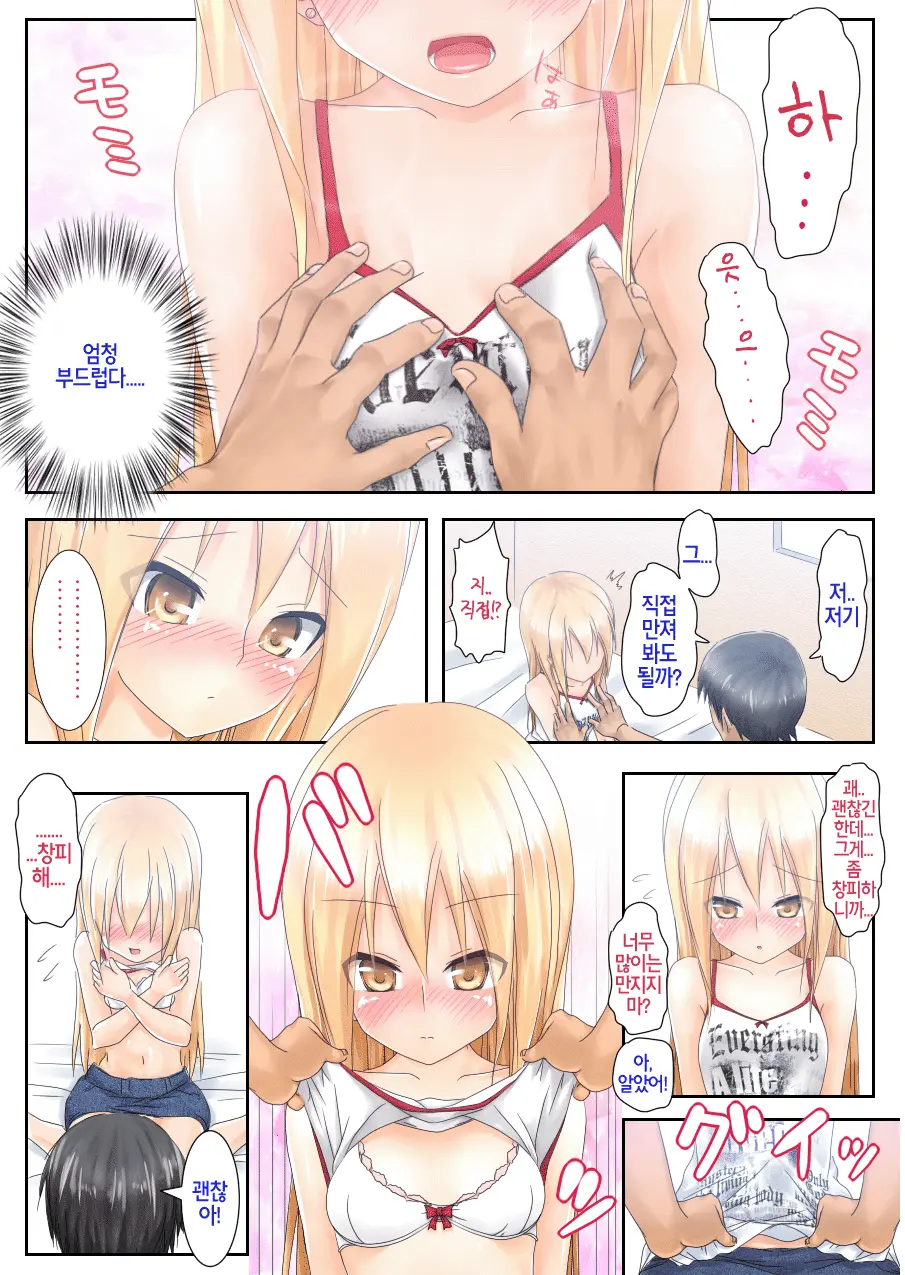 Teme Benkyou OshiERO Yo!