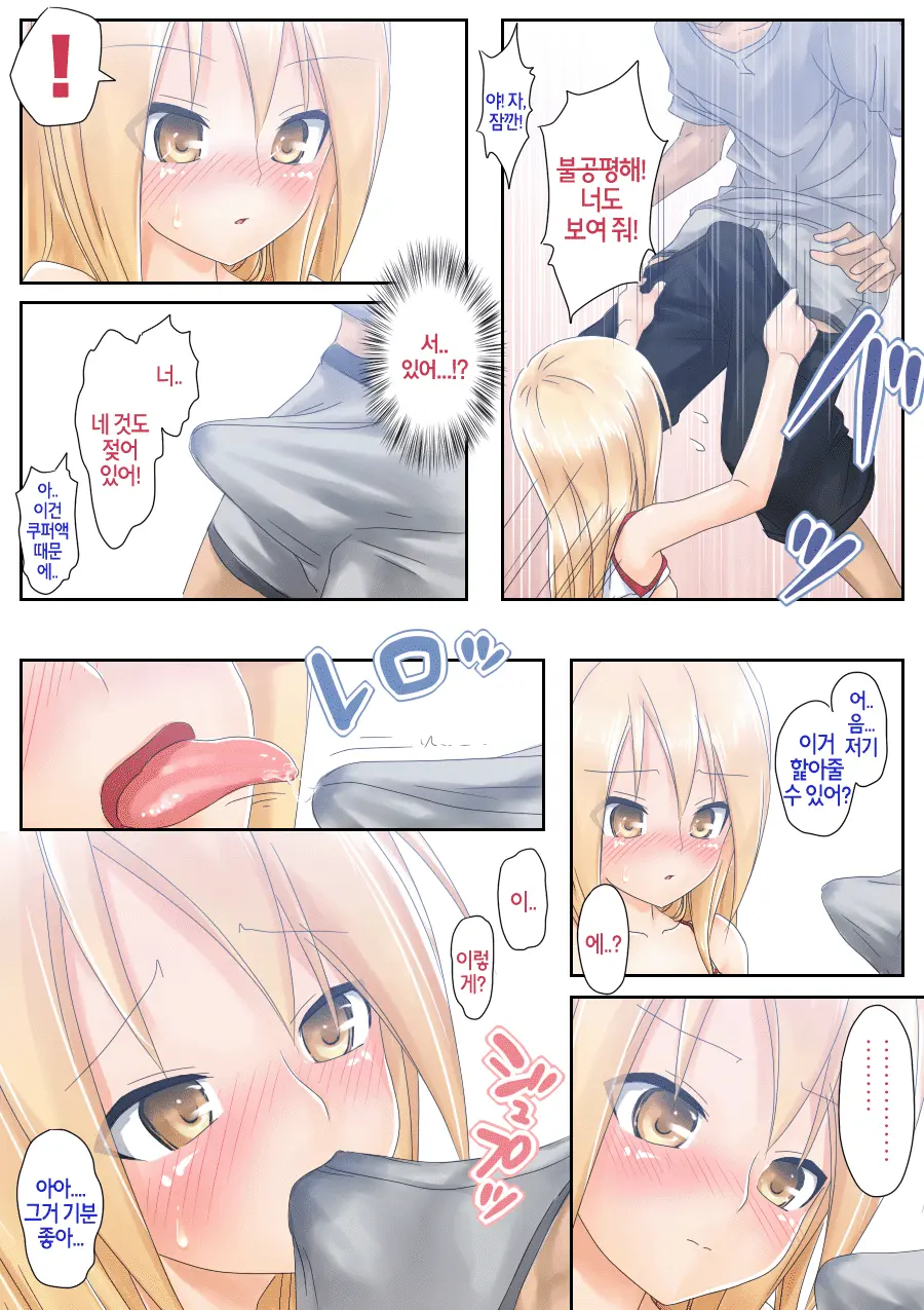 Teme Benkyou OshiERO Yo!