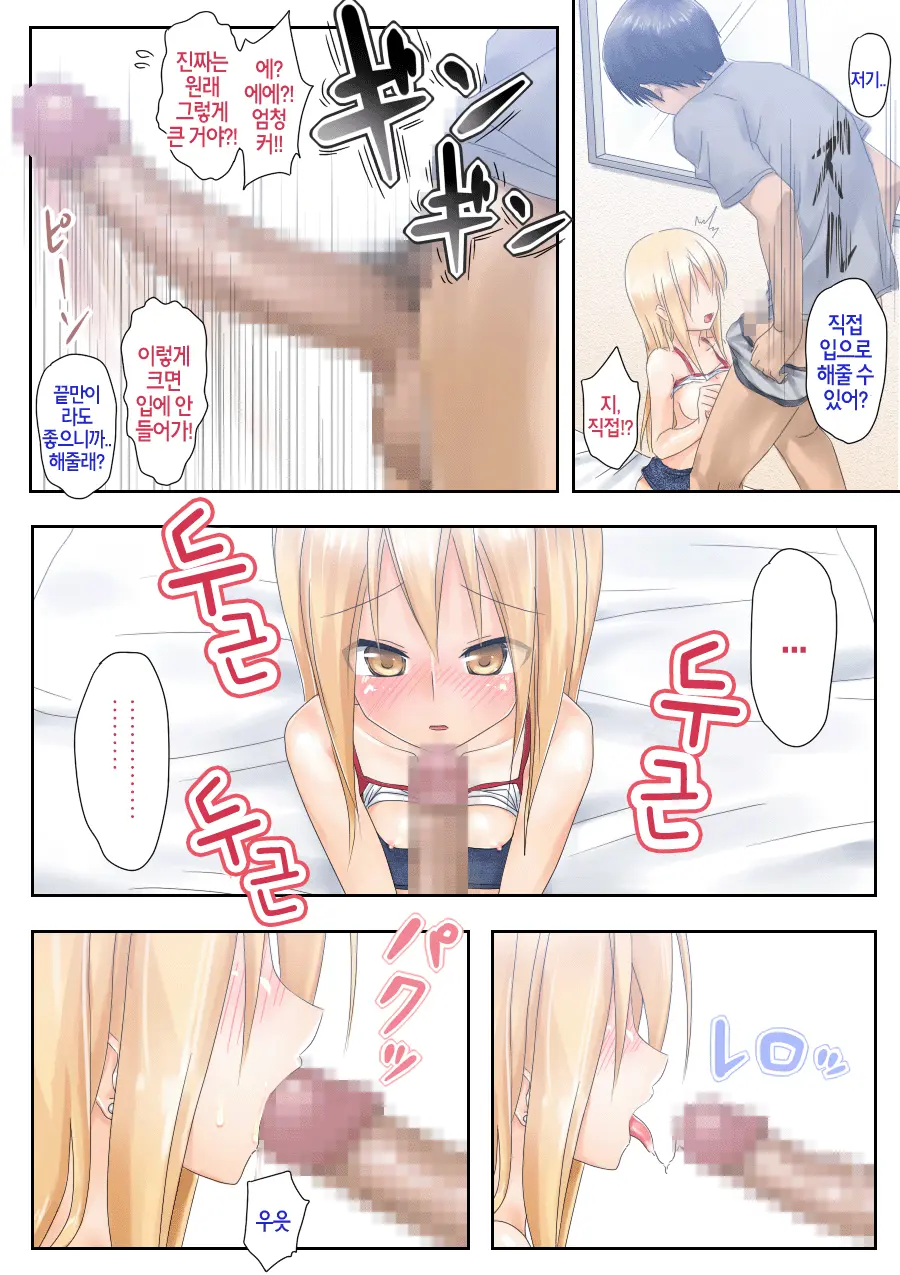 Teme Benkyou OshiERO Yo!