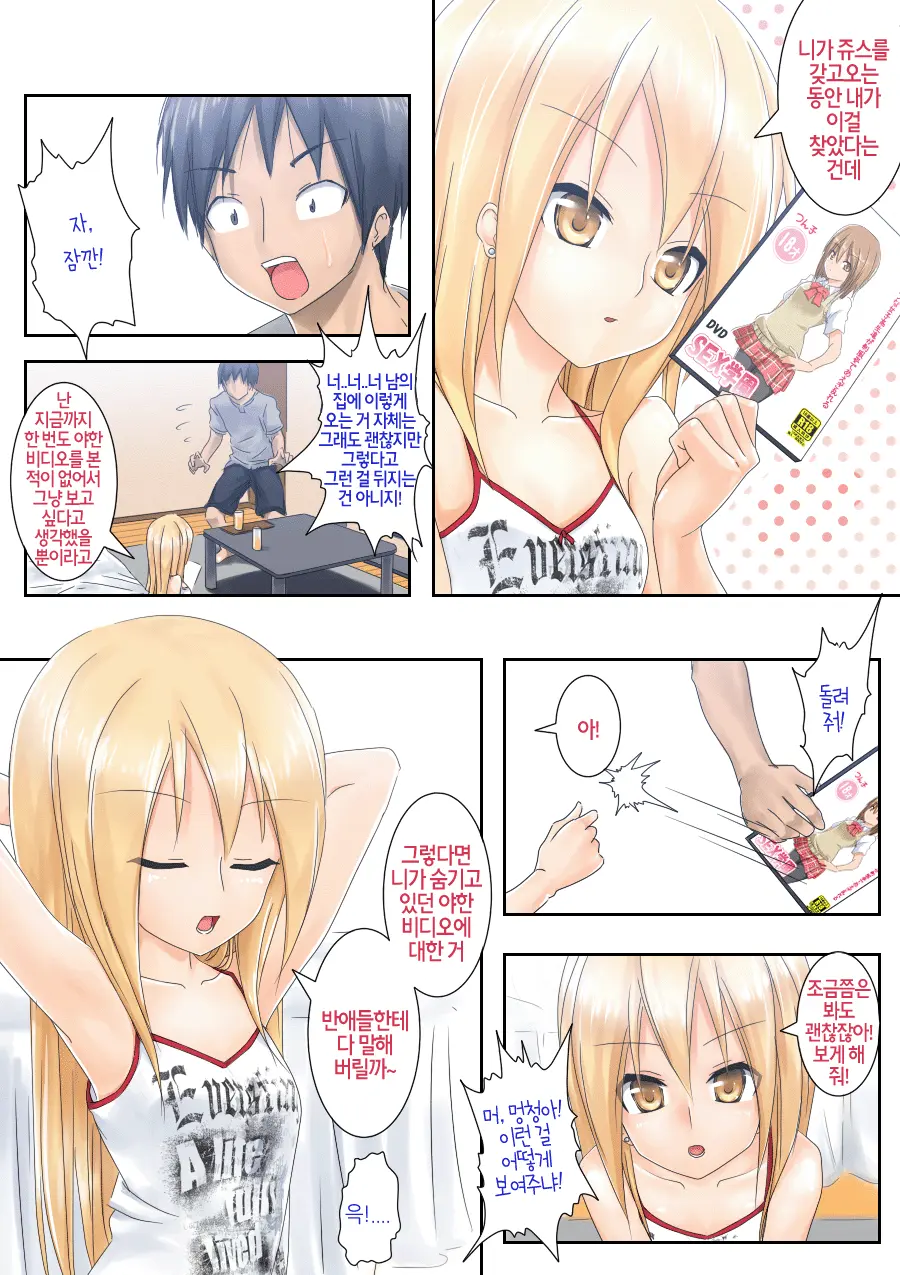 Teme Benkyou OshiERO Yo!