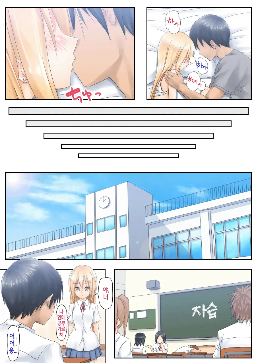 Teme Benkyou OshiERO Yo!