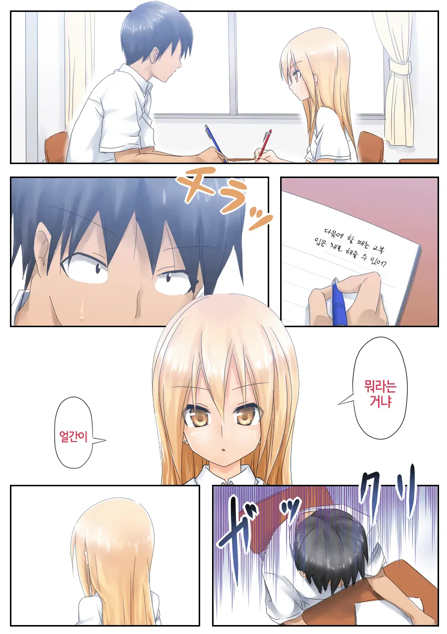 Teme Benkyou OshiERO Yo!