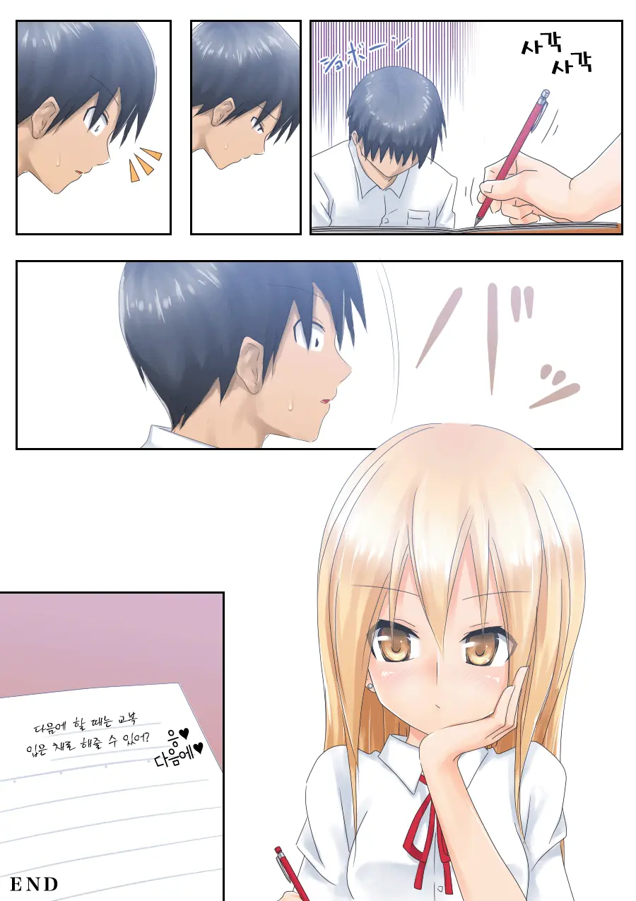 Teme Benkyou OshiERO Yo!