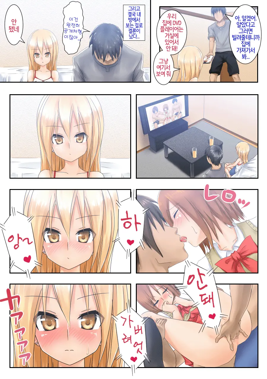 Teme Benkyou OshiERO Yo!