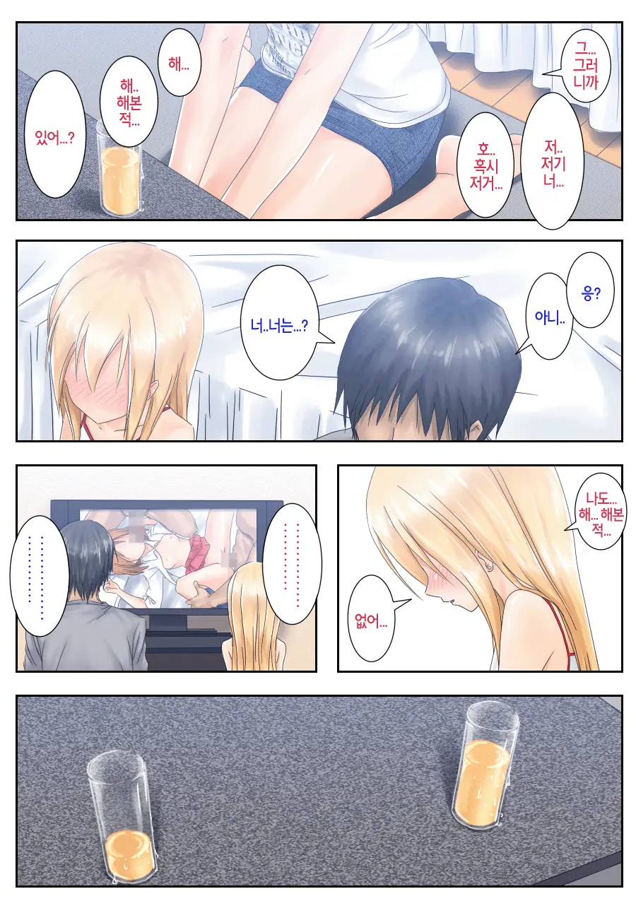 Teme Benkyou OshiERO Yo!