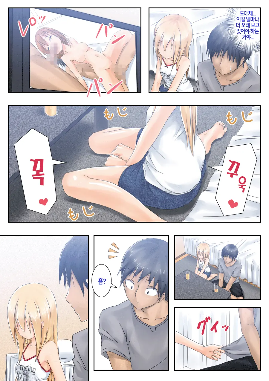 Teme Benkyou OshiERO Yo!