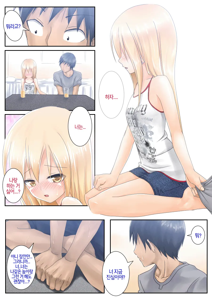 Teme Benkyou OshiERO Yo!