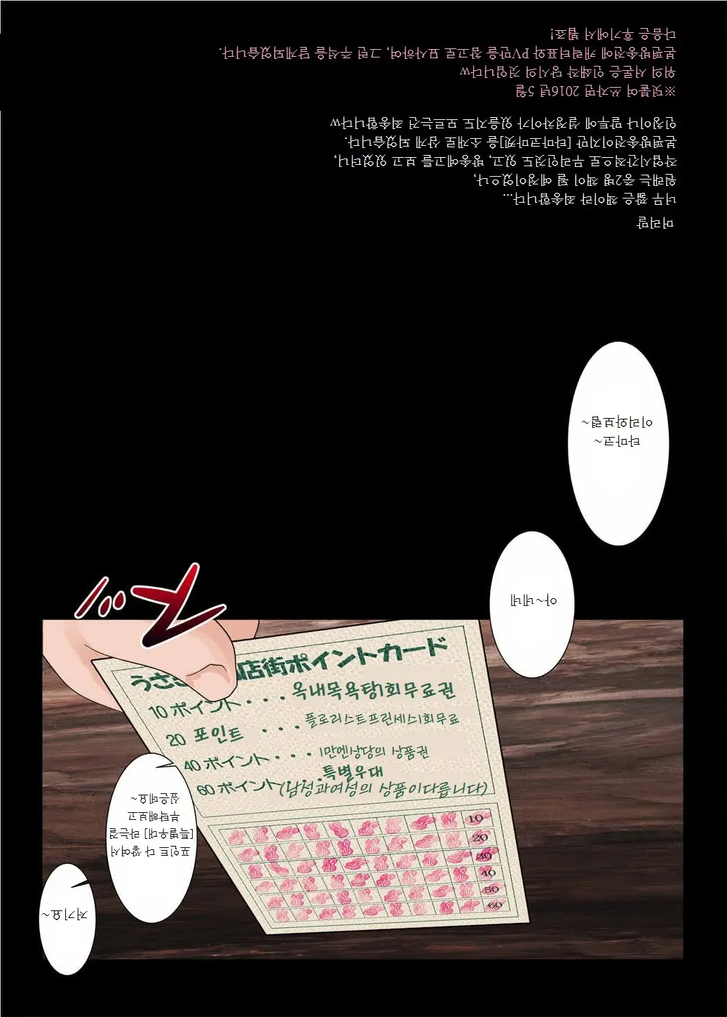 Mochiya No Service