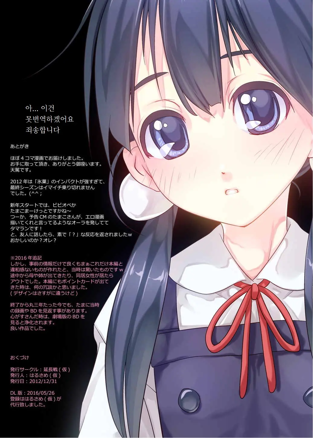 Mochiya No Service