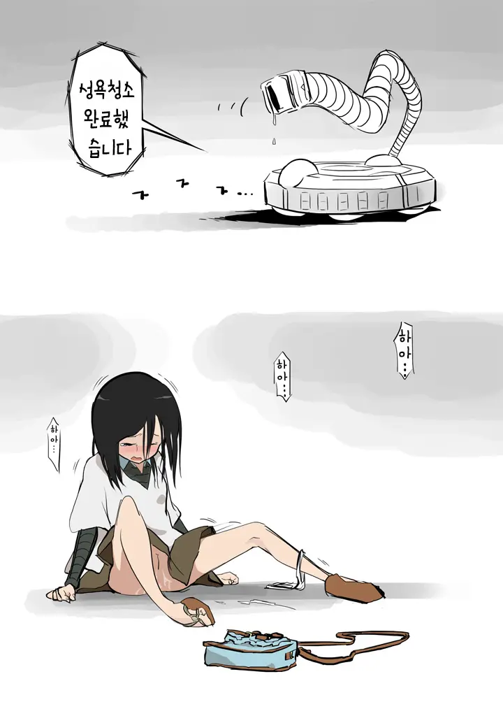 Soujiki Ni Okasareta | 청소기 한테 범해졌다