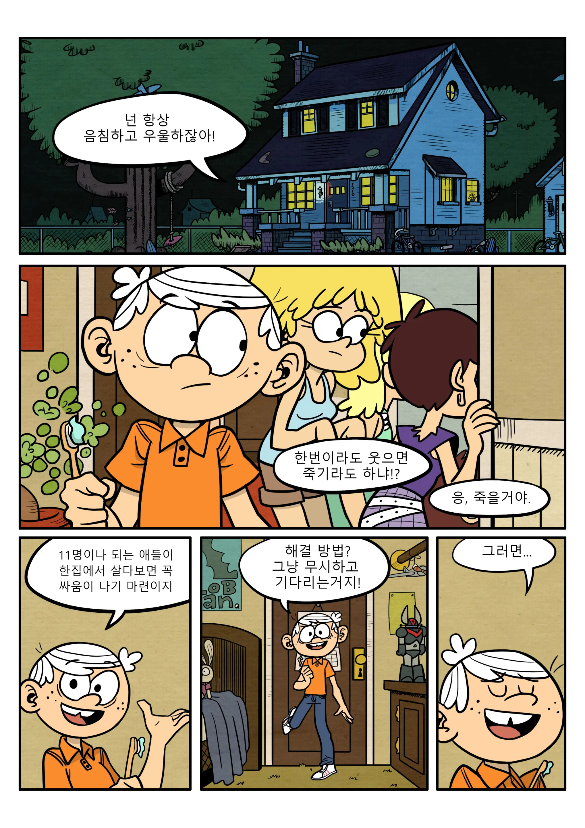 누나랑 동생이랑