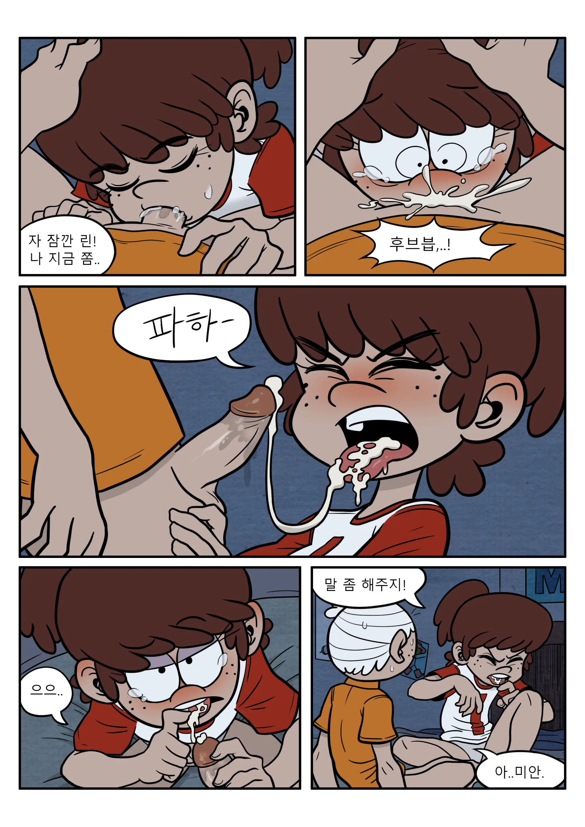 누나랑 동생이랑