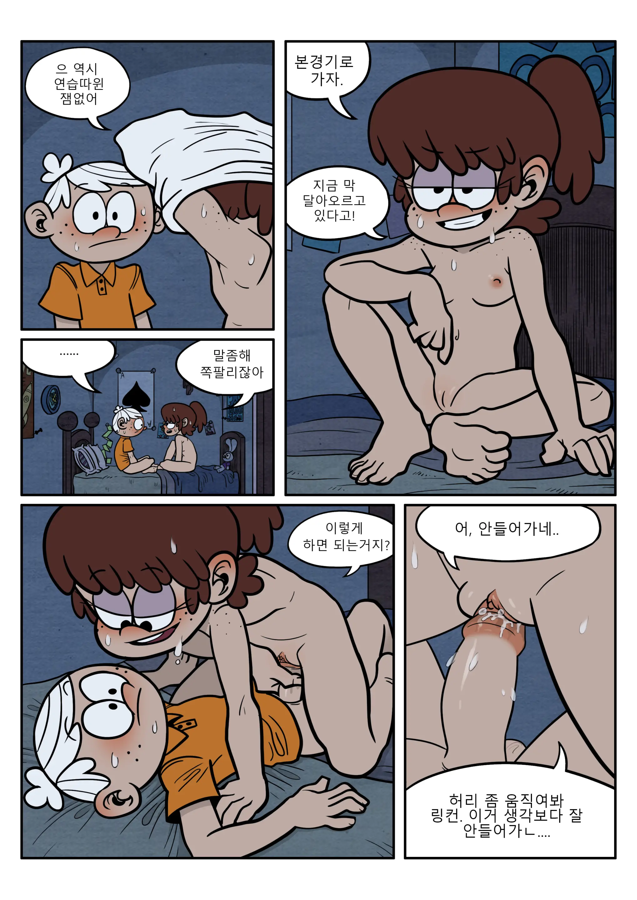 누나랑 동생이랑