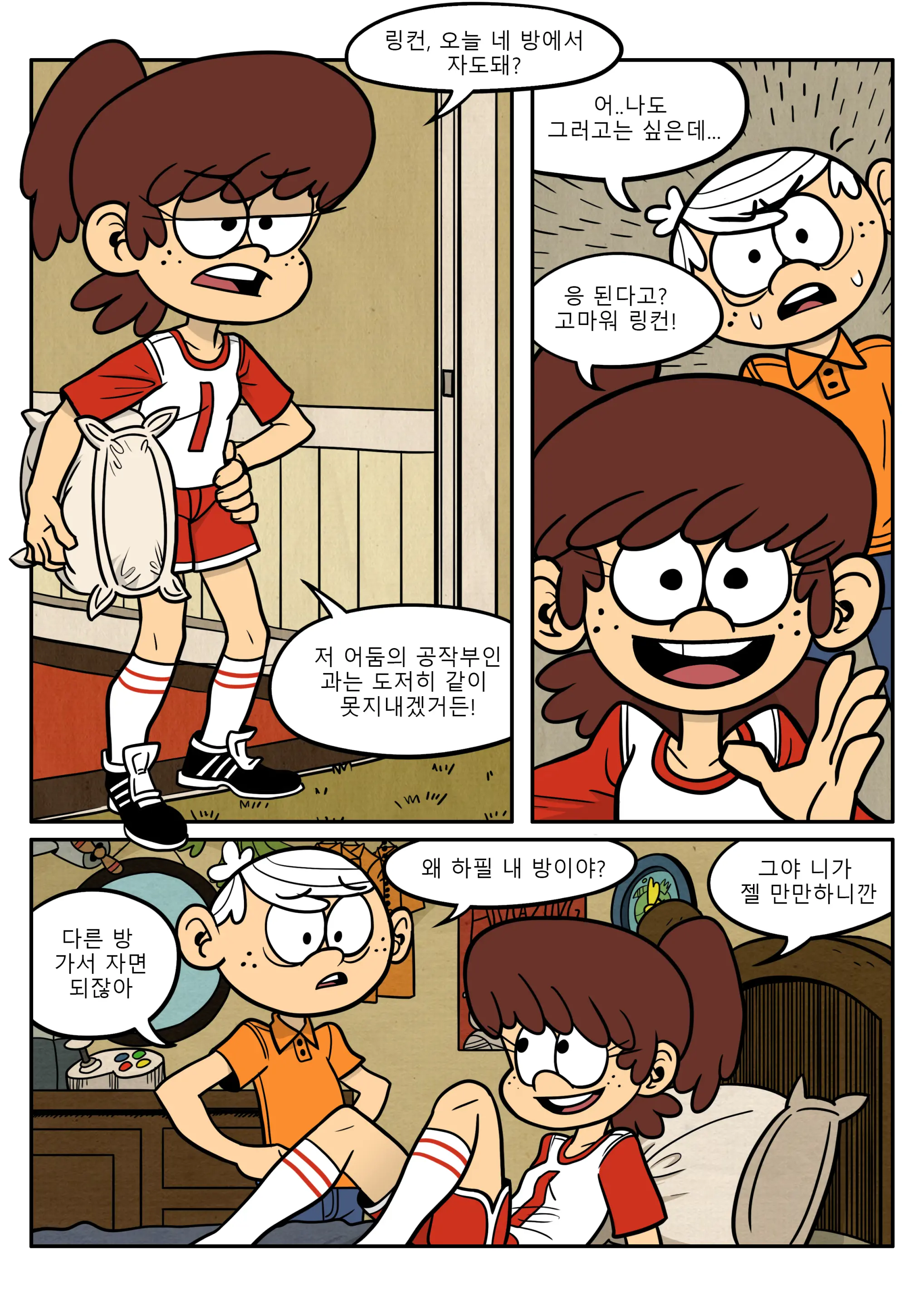 누나랑 동생이랑