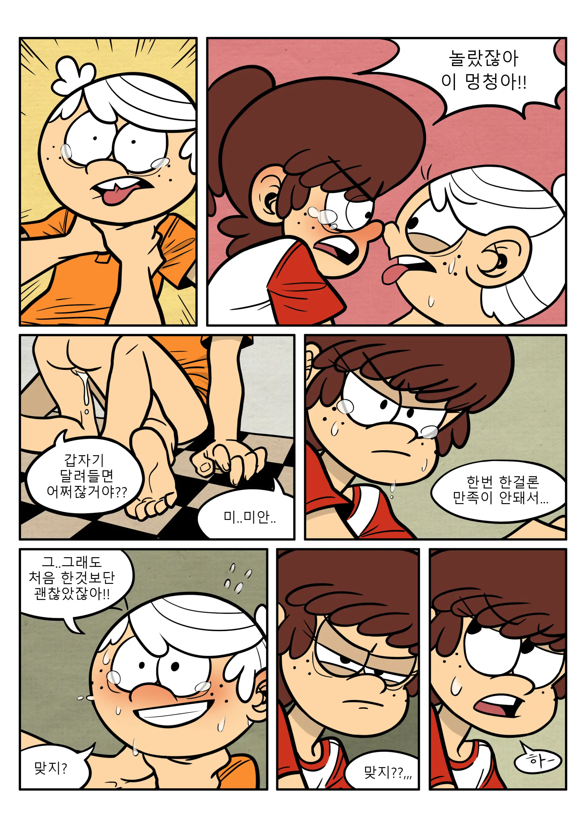 누나랑 동생이랑