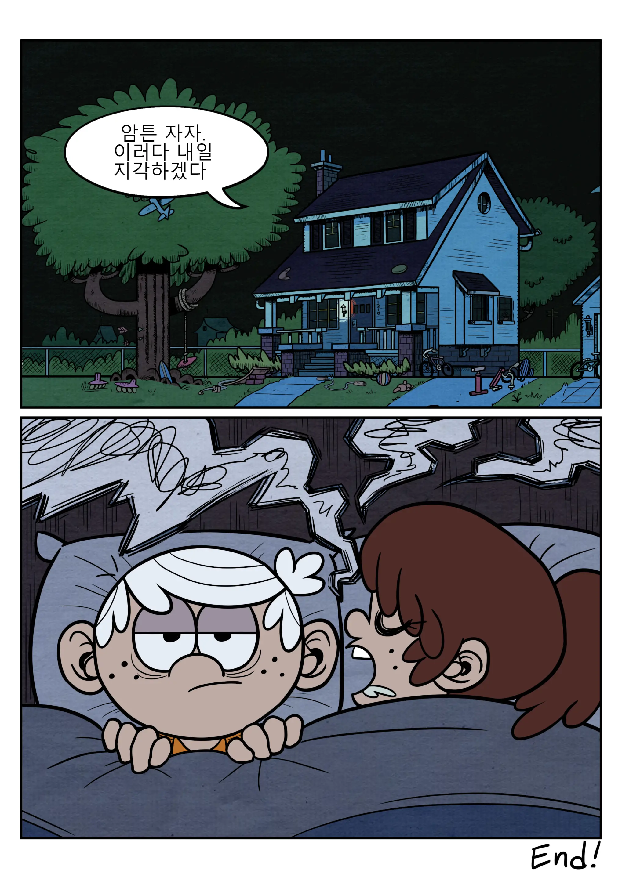 누나랑 동생이랑