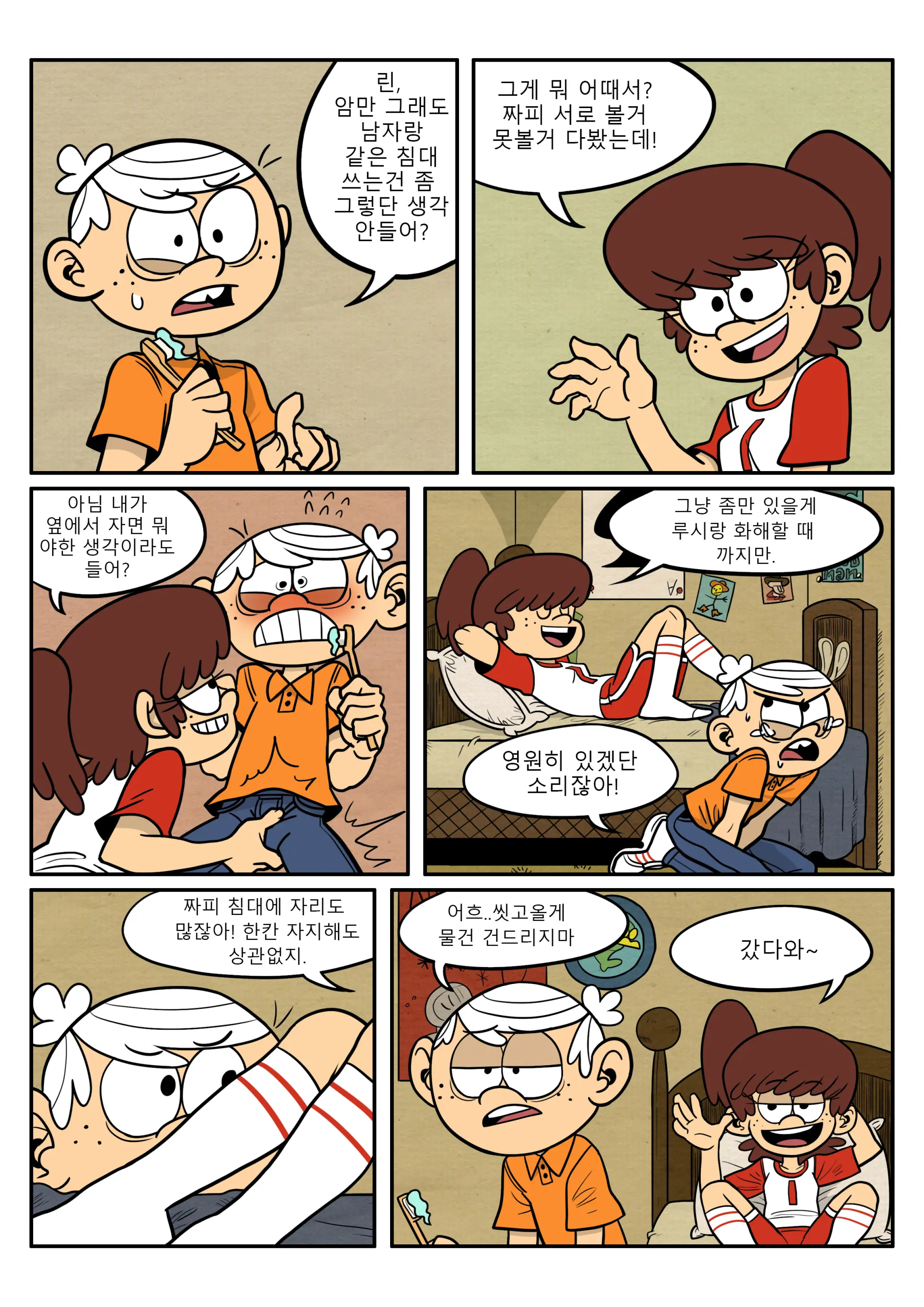 누나랑 동생이랑